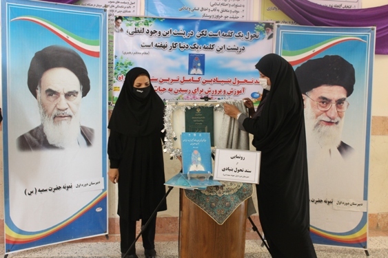 زهرا هرمزی